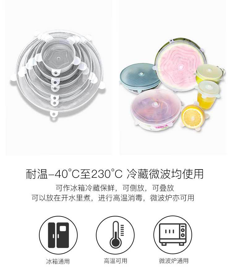 硅胶保鲜碗盖产品展示7
