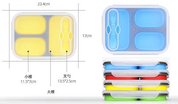 三格可折叠硅胶饭盒