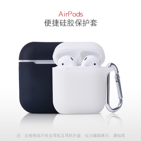 白色AirPods充电盒硅胶保护套
