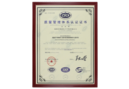 荣进硅胶制品厂ISO9001质量体系认证