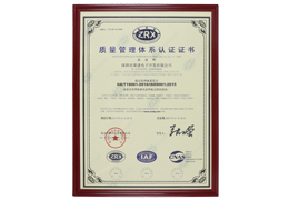 荣进硅胶制品厂ISO9001质量