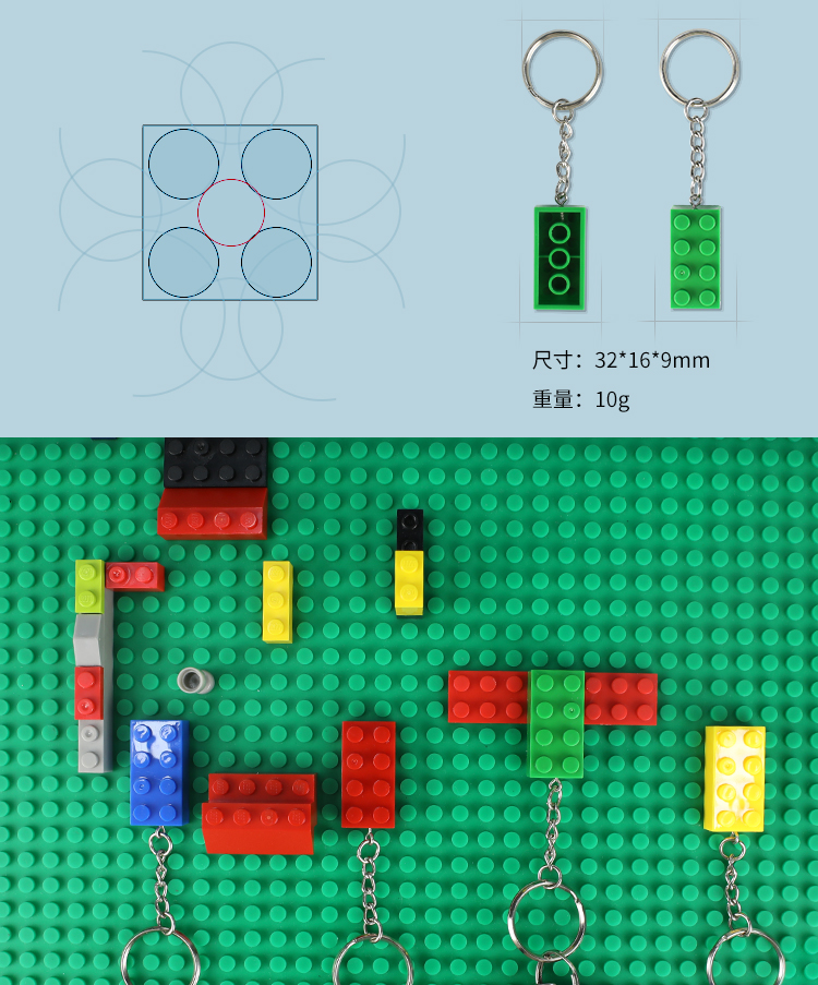 硅胶积木钥匙扣|乐高积木钥匙扣-深圳硅胶乐高积木钥匙扣定制批发厂家(图7)