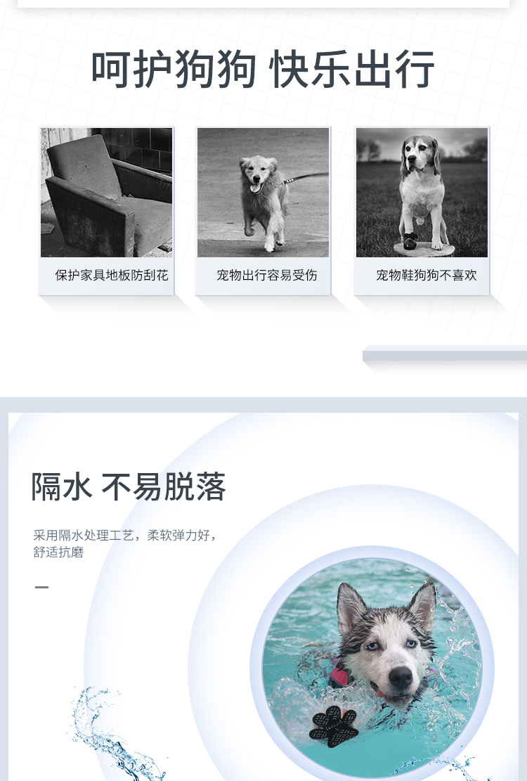 厂家新款宠物防护用具_防滑防水狗狗鞋垫_亚马逊狗狗用品批发(图2)