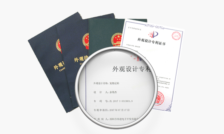 深圳荣进研发申请的产品专利。