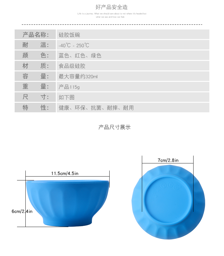 防摔耐摔硅胶碗展示详情