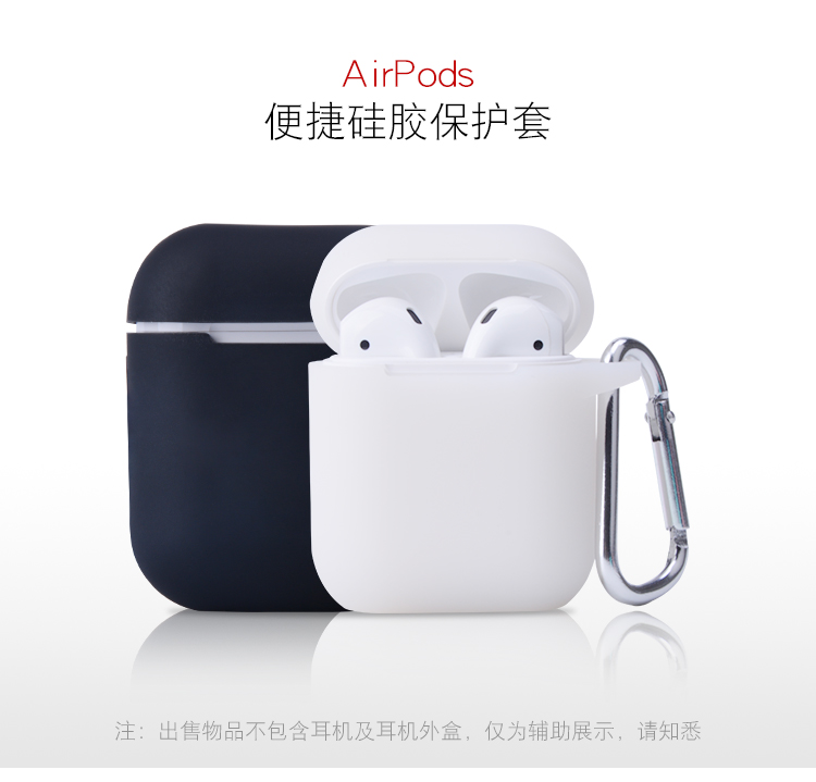 AirPods耳机硅胶套详情展示图