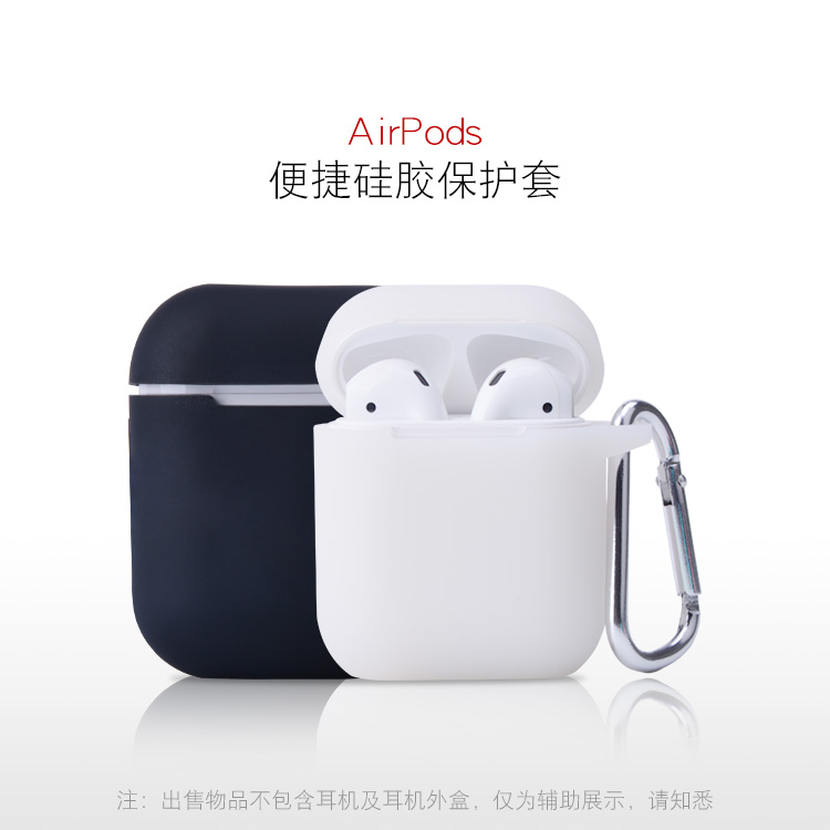 AirPods耳机硅胶套|iPhone硅胶耳机套|可定制logo图案