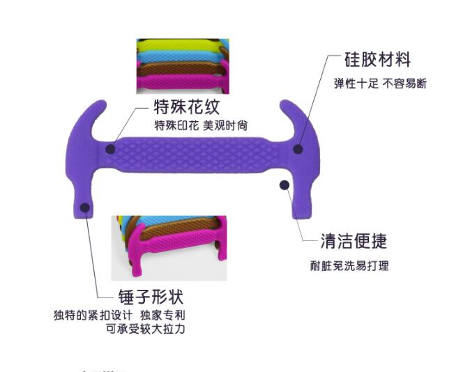 懒人硅胶鞋带|硅胶懒人鞋带详情展示图4