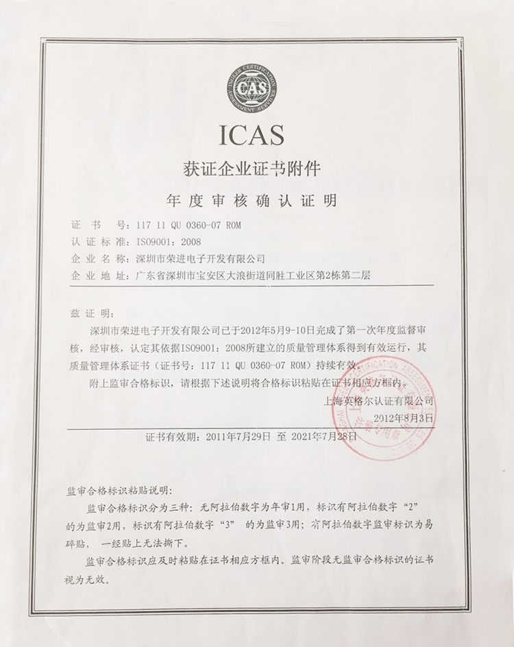ICAS认证证书