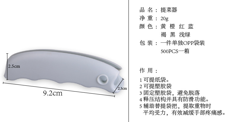 购物袋硅胶提手器详情展示