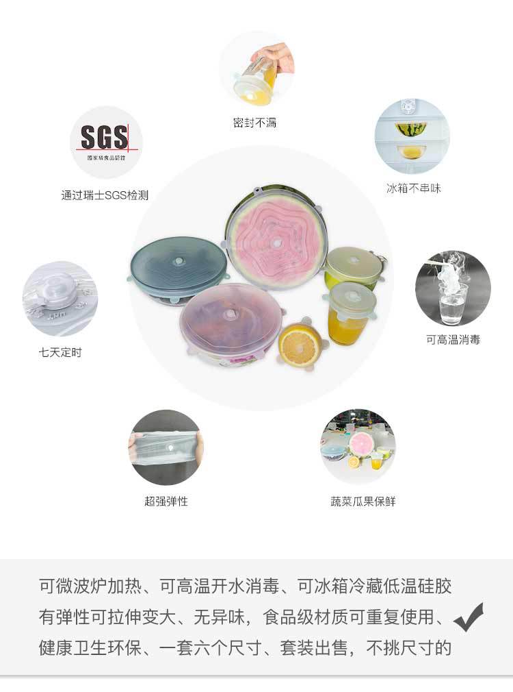 新款硅胶保鲜盖