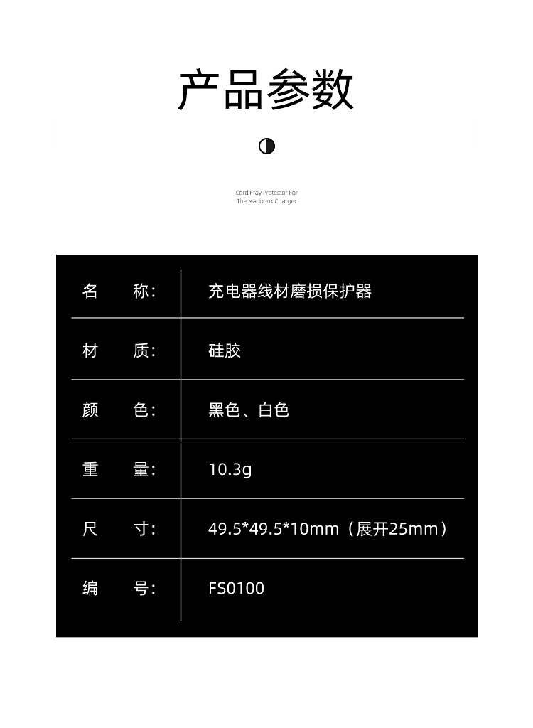 充电器材收纳固线器详情介绍07