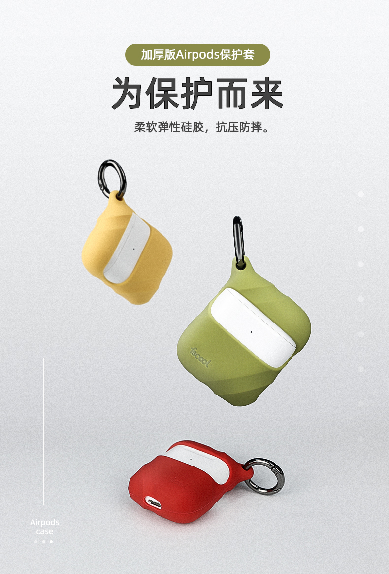 苹果无线蓝牙耳机充电盒保护套详情介绍01