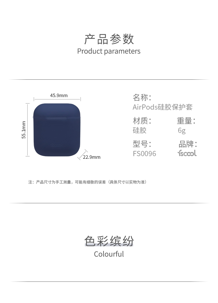 苹果蓝牙耳机超薄防摔保护套详情介绍11