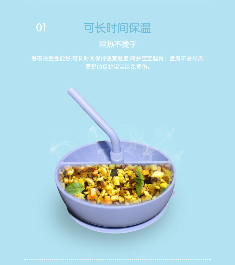 创意儿童分格硅胶双食碗详情介绍07