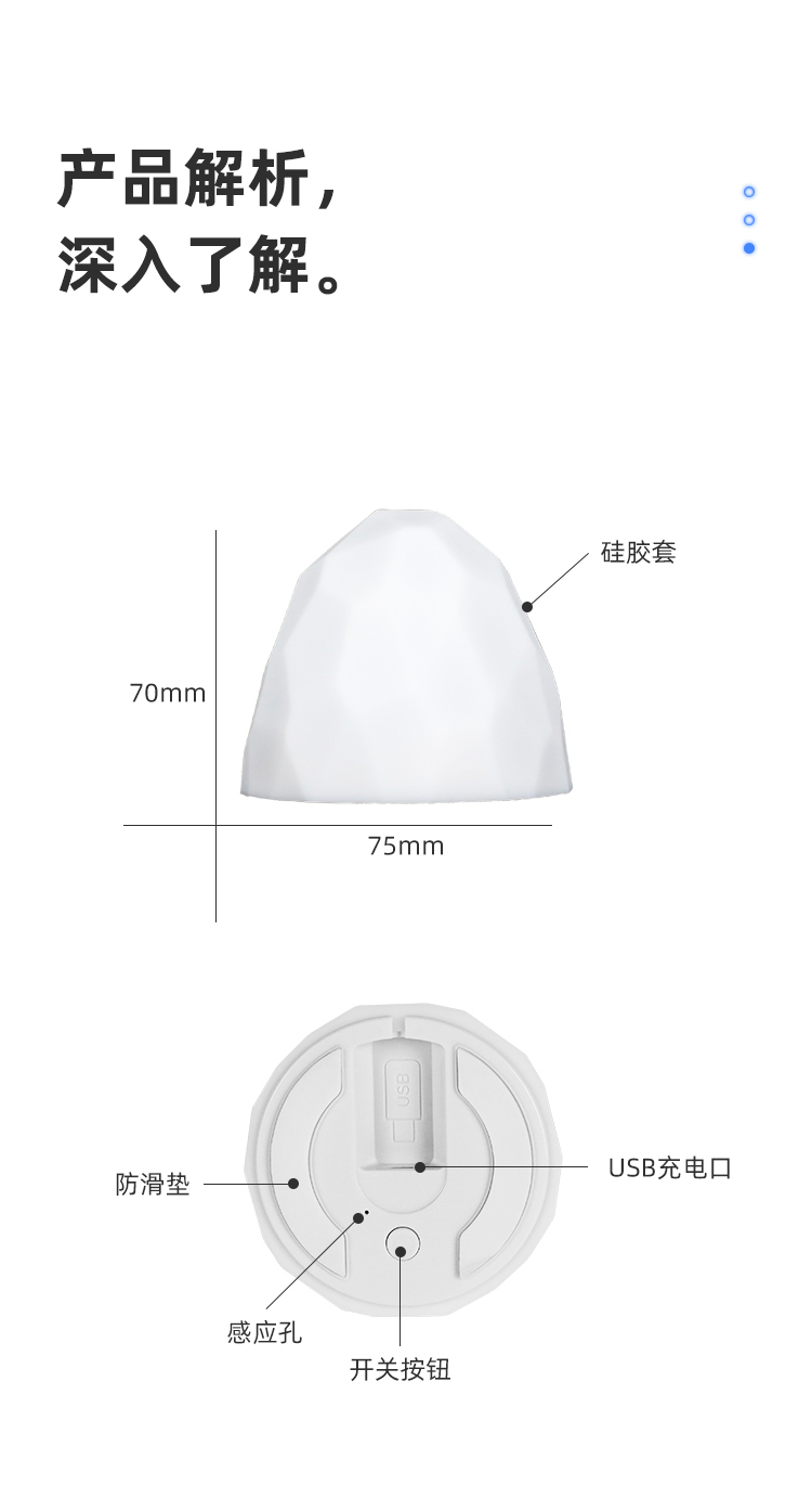 硅胶智能触控LED小夜灯详情介绍09