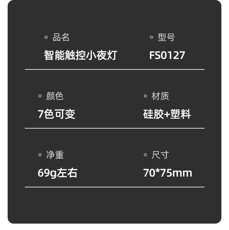 硅胶智能触控LED小夜灯详情介绍10