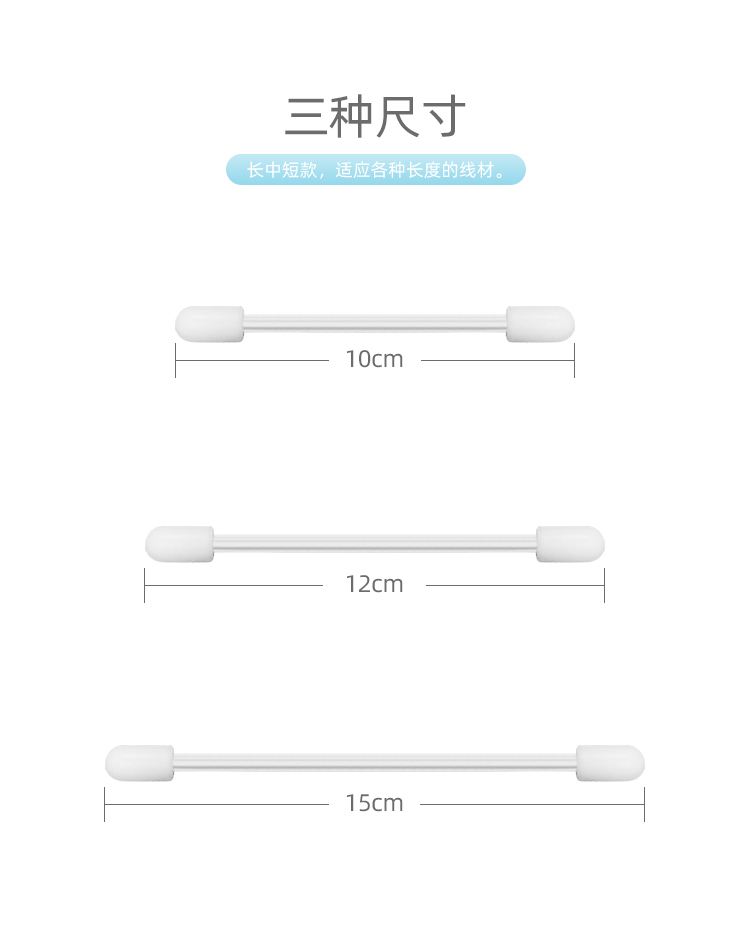 耳机收纳硅胶带数据线捆扎带详情页06