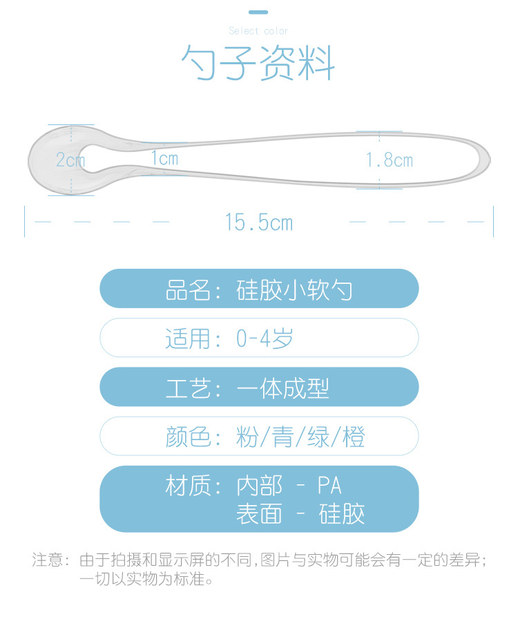 食品级婴儿硅胶勺详情页09