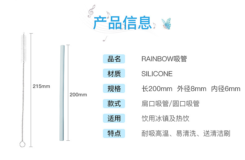 硅胶吸管可循环使用详情页02