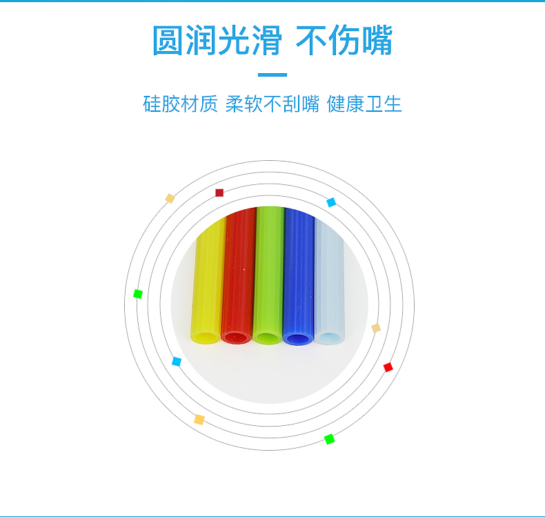 硅胶吸管可循环使用详情页06