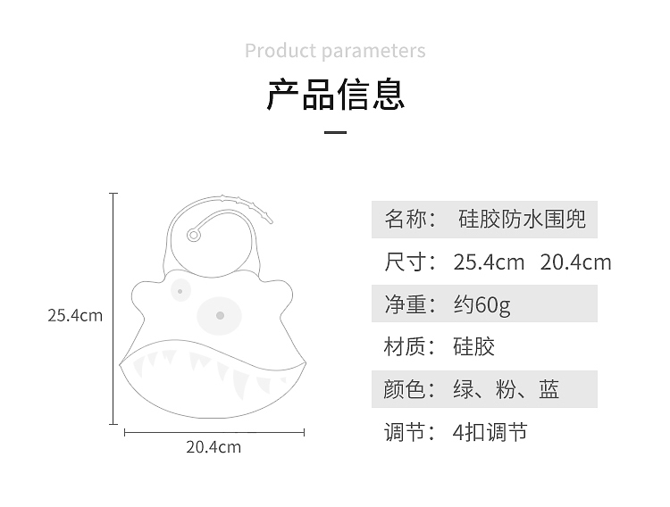 婴儿食品级硅胶口水兜详情页11