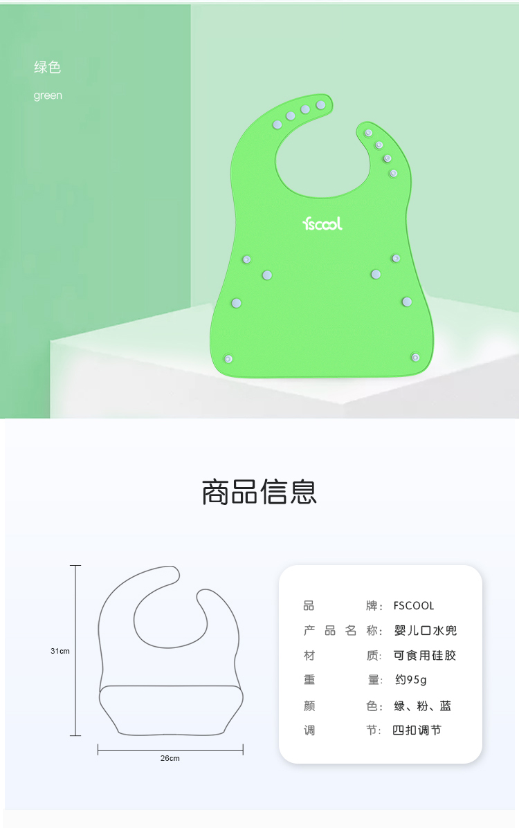 宝宝吃饭围兜硅胶口水兜详情页12