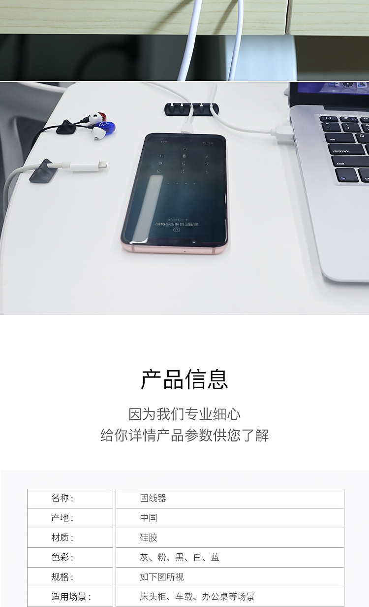 桌面数据线耳机线音频线网线防缠绕固线器详情页09