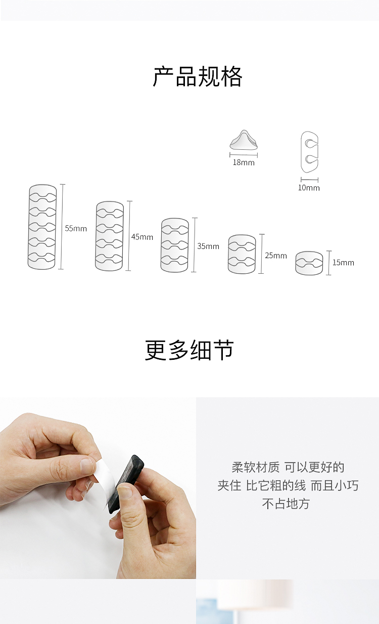 桌面数据线耳机线音频线网线防缠绕固线器详情页10