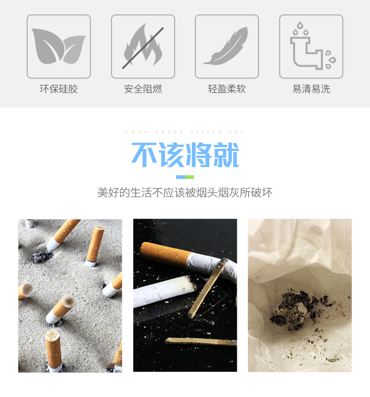 耐高温防摔硅胶烟灰缸详情页02