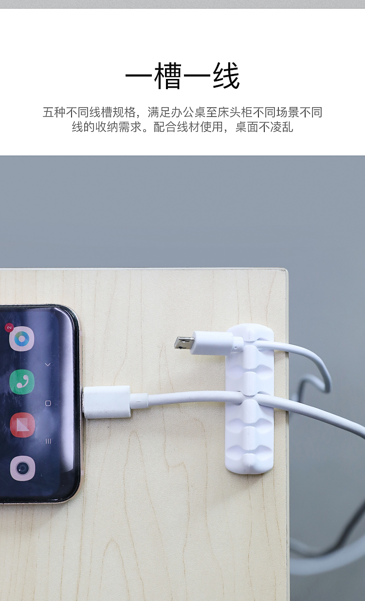 硅胶固线器详情页02