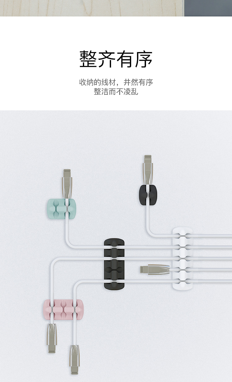 硅胶固线器详情页03
