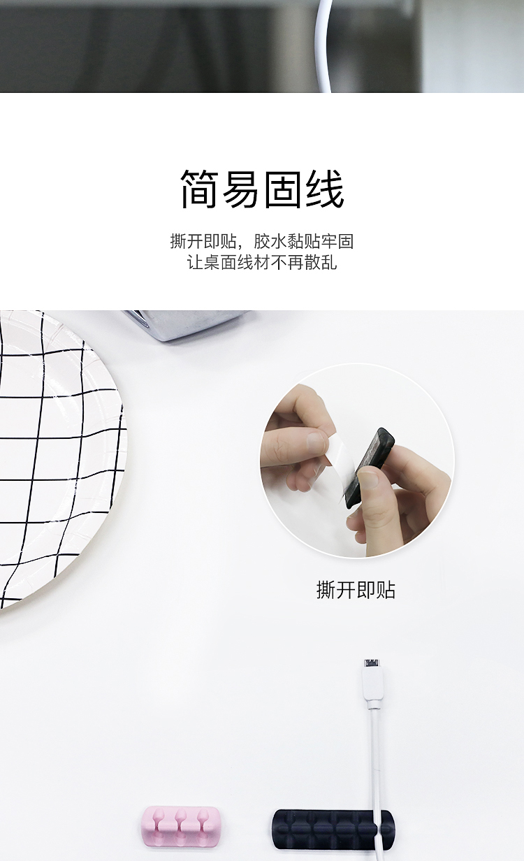 硅胶固线器详情页05