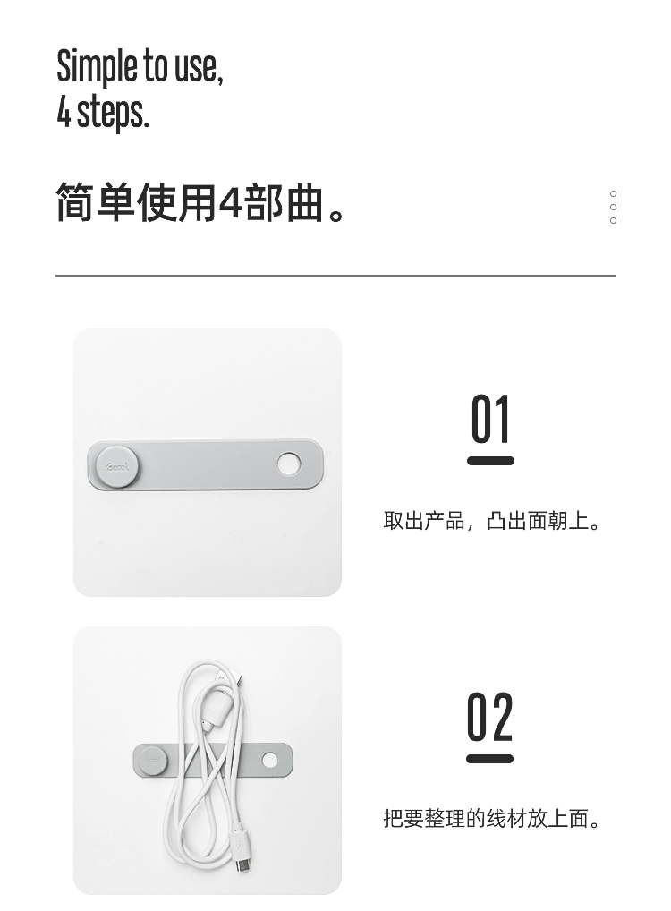 防丢失耳机收纳软胶带数据线捆扎带详情页08