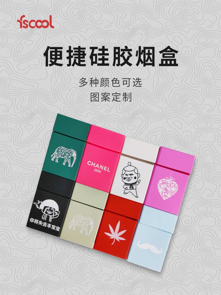 创意硅胶烟盒套详情页01