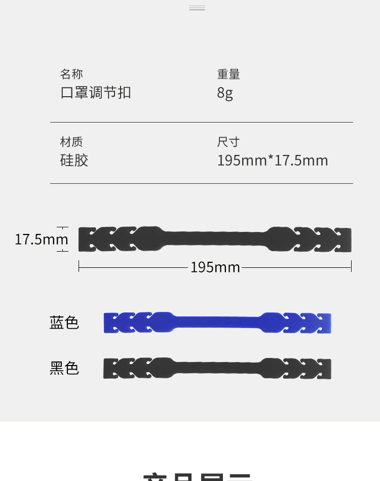 调节器