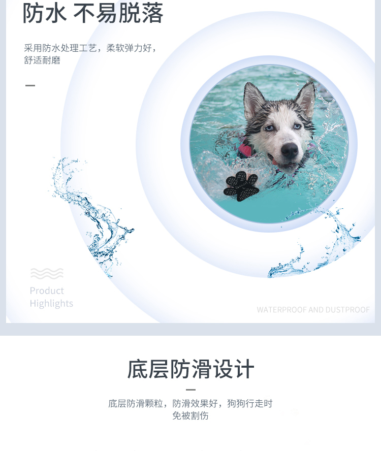 防水，不易脱落