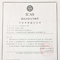 ICAS企业证书