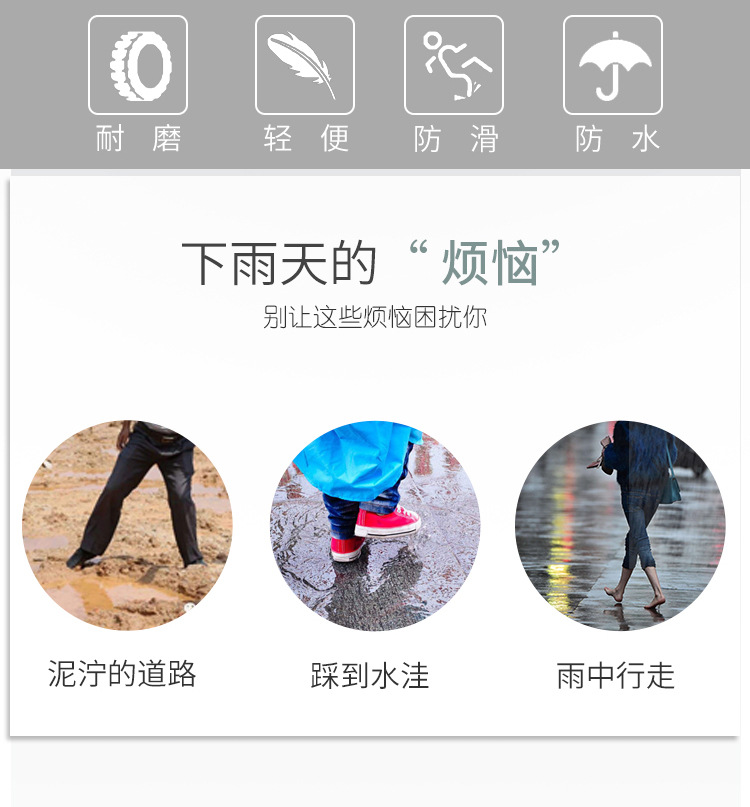 硅胶鞋套防水防雨详情展示图2