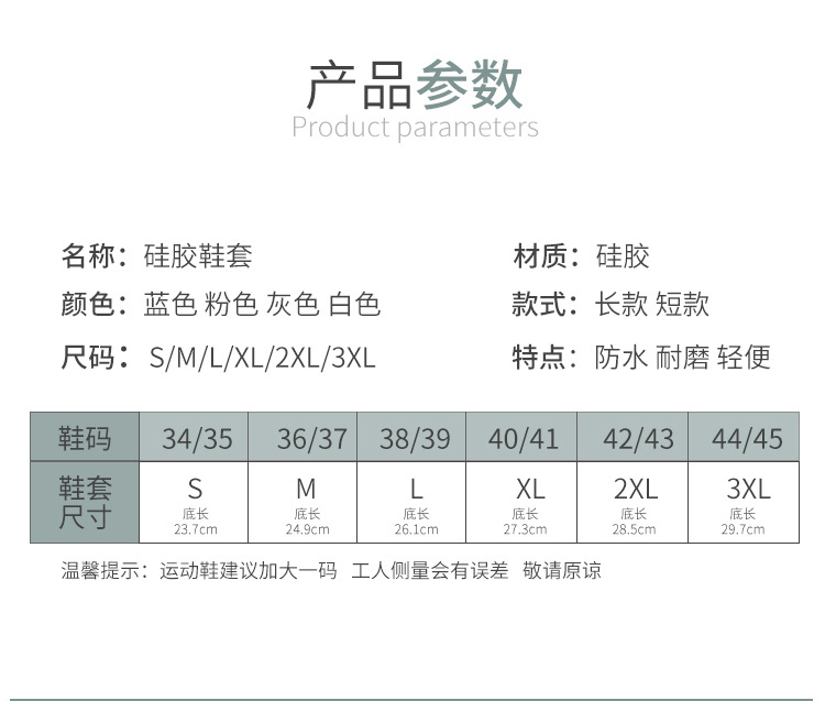 硅胶鞋套防水防雨详情展示图8