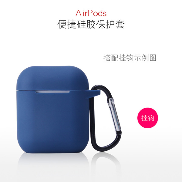 蓝色AirPods充电盒硅胶保护套