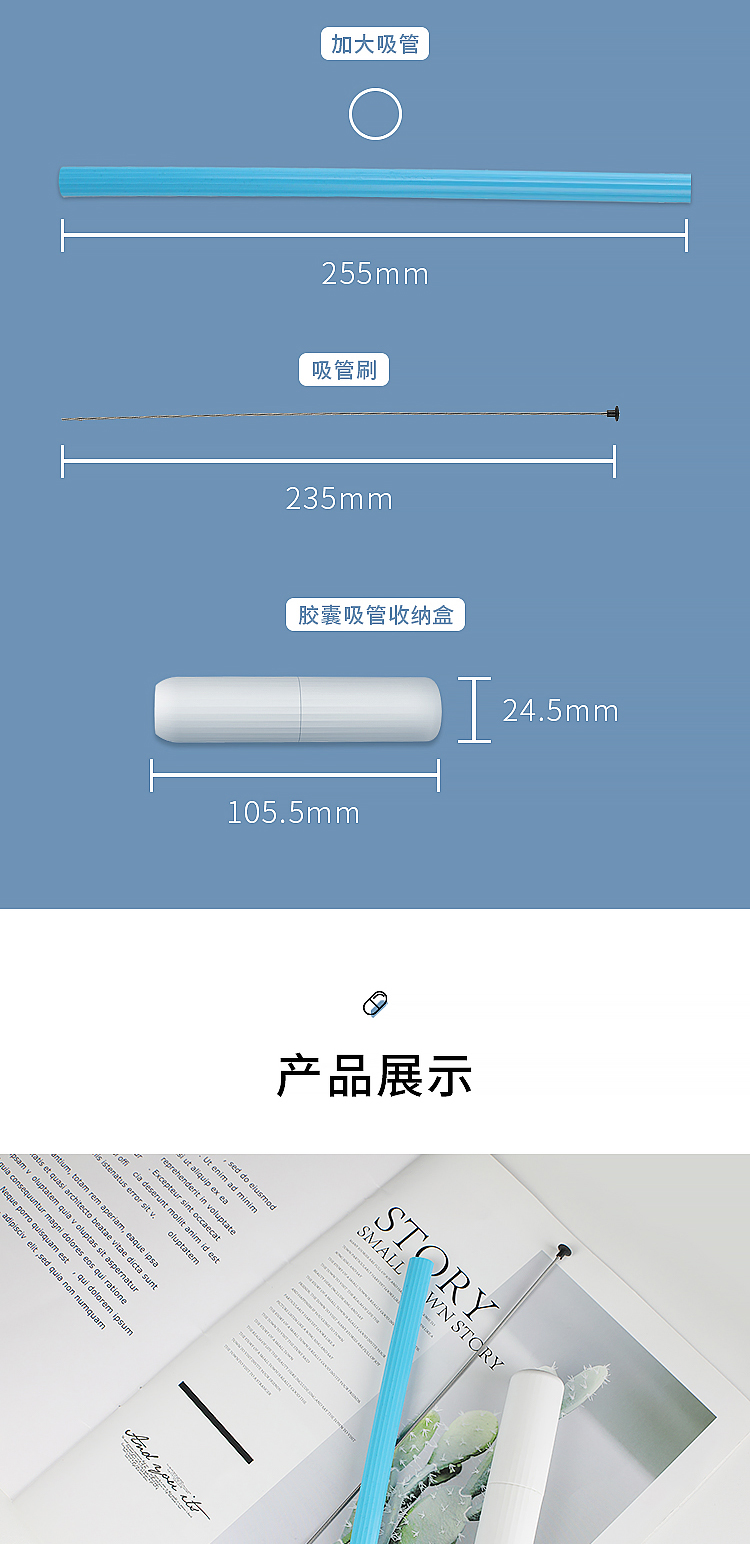 胶囊吸管详情25